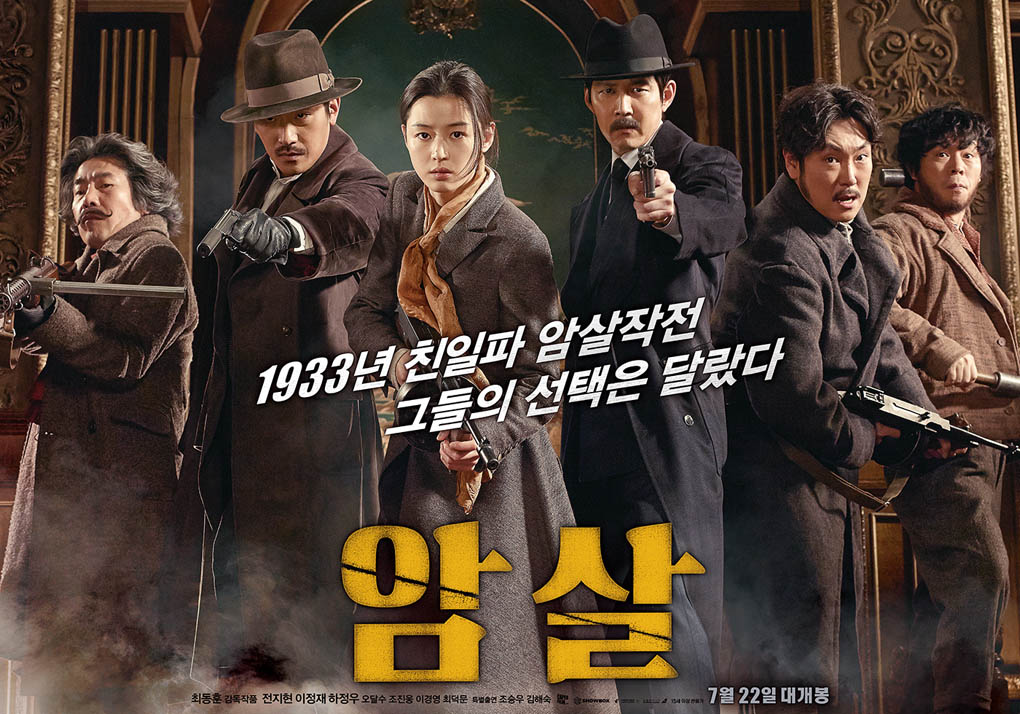 assassination poster 1.jpg
